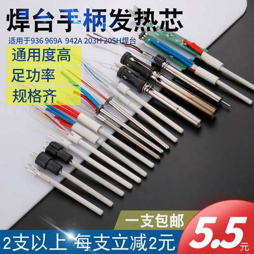 适用大部分焊台，请拍照客服确认