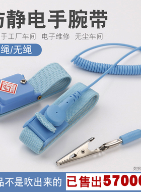 LEKO有线静电手环有绳防静电手腕带接地扣插座蓝色手环人体静电绳
