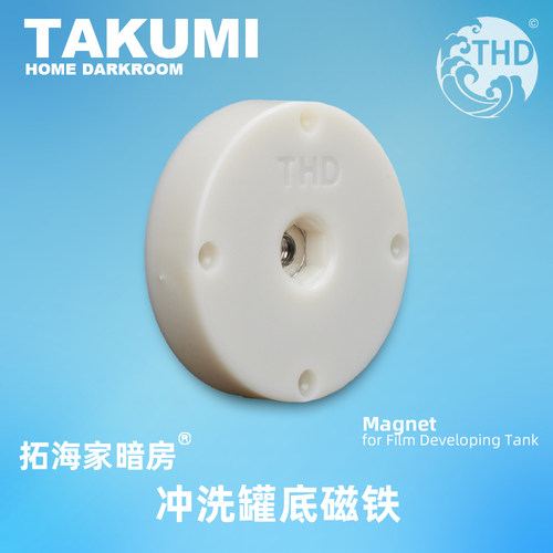 冲洗罐磁铁胶卷冲洗冲机配件