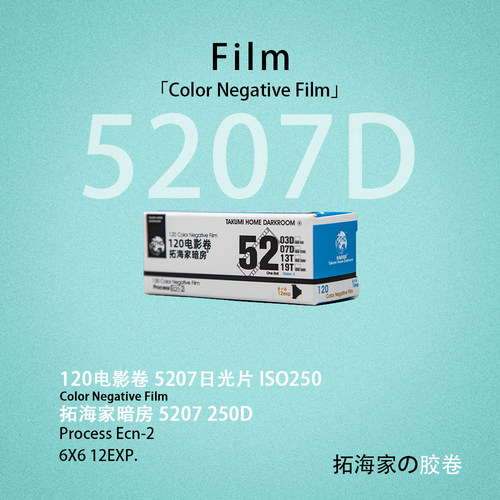120电影卷柯达彩负胶片