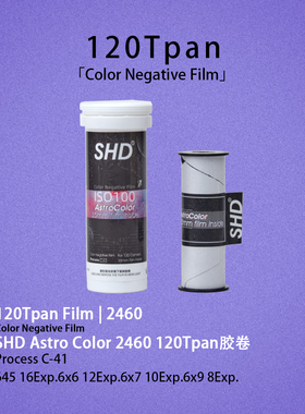 2460Tpan胶卷胶片拓海家暗房135进120齿孔宽幅135彩色电影负片c41