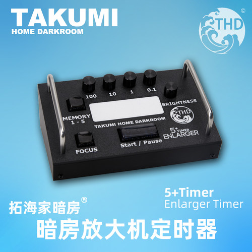放大机定时器暗房放大用定时器5+timer enlarger｜拓海家暗房