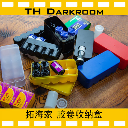胶卷收纳盒储存盒135120