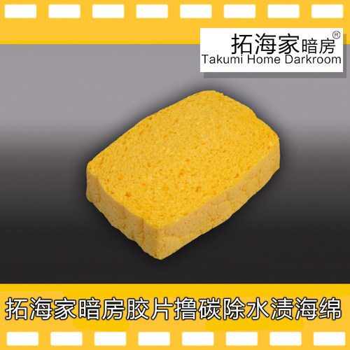 超柔软胶片海绵撸碳除水渍