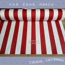 8225红白宽条伸缩棚布条纹间距9公分户外防雨布顶蓬布彩条布热卖