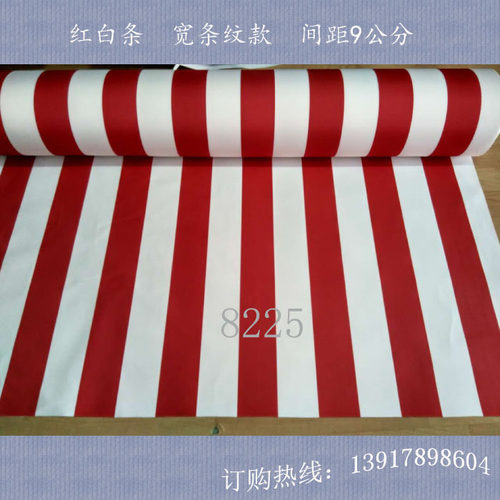 8225红白宽条伸缩篷布彩条布户外