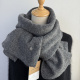 百搭款 巨软糯 高级灰色羊毛混纺围巾女冬季 保暖围脖男女通用围巾