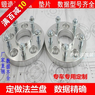 厂家定做法兰盘轮毂加宽垫片5X120转5X114.3 5X100转5X112