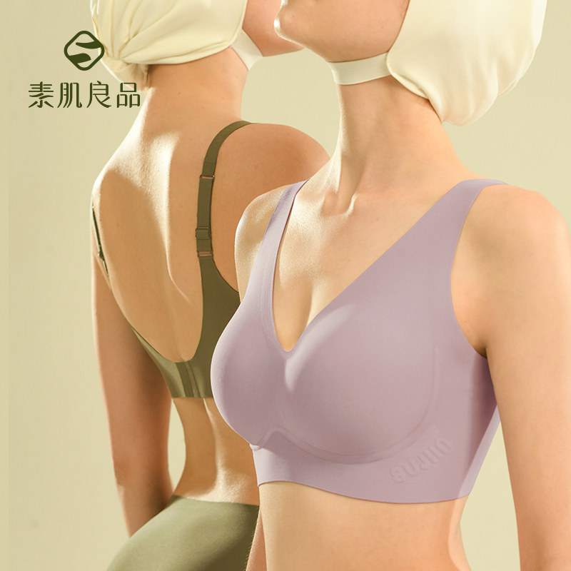 素肌良品果冻挺无痕美背内衣