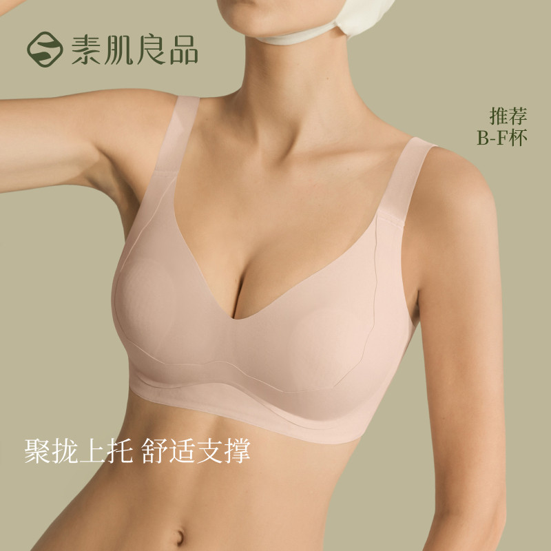 大胸聚拢上托提拉内衣