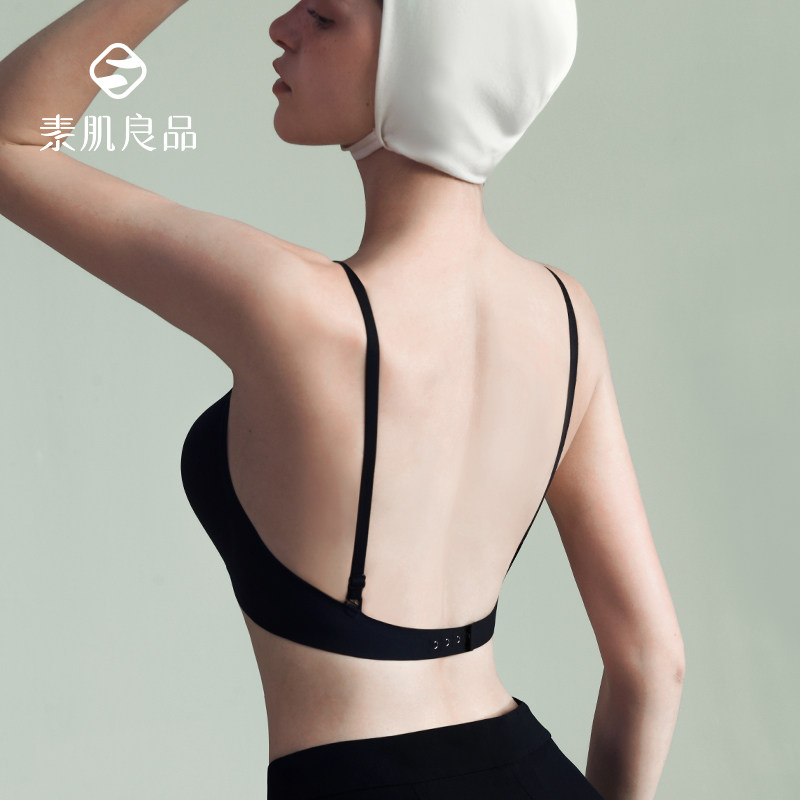 素肌良品美背内衣女夏天无痕