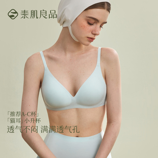 轻薄透气小胸显大内衣女无痕舒适一体式 固定罩杯绿色文胸聚拢胸罩