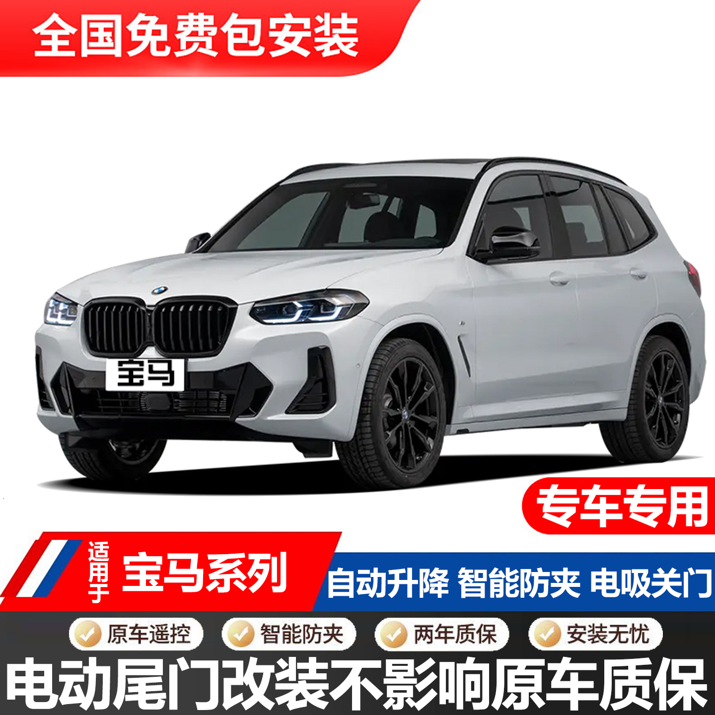 适用于宝马mini三系I3进口二系电动尾门改装升级五系后备箱X1X3X5