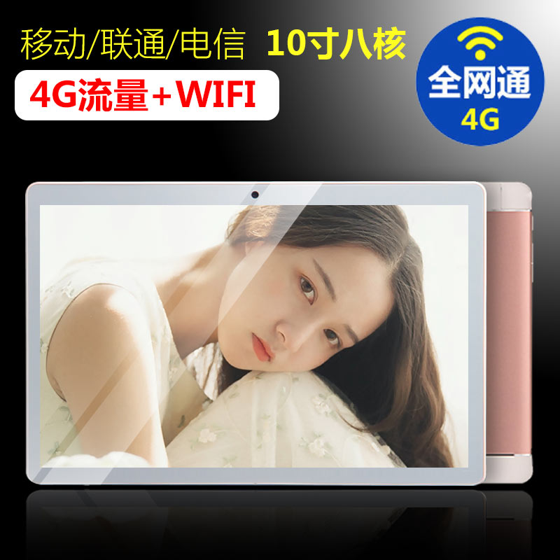 奇小米安卓平板電腦12寸八核wifi超薄4g全網通話手機 高清屏10寸