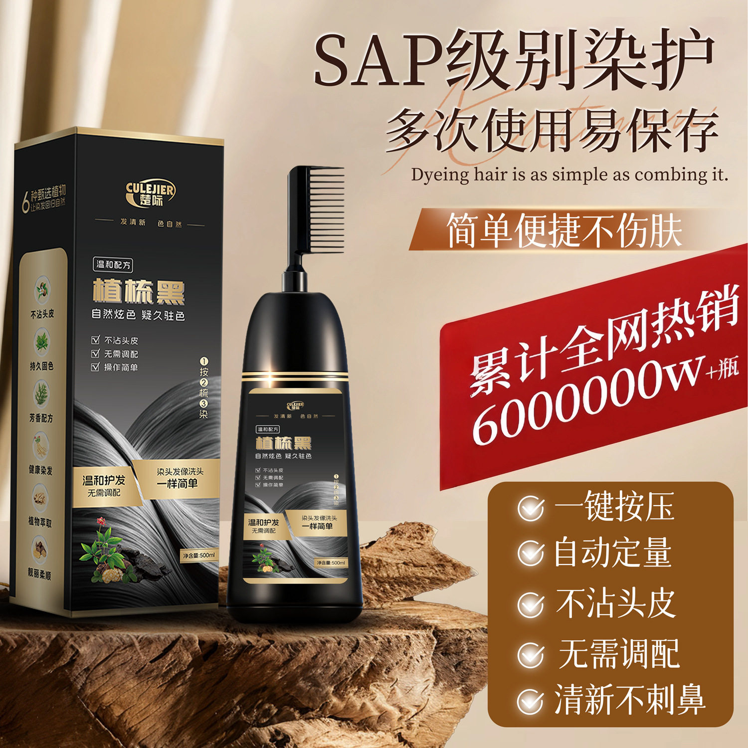 一梳黑染发剂自然黑色无需调配染发霜自己在家全头染遮白发染发膏