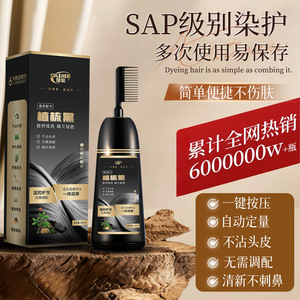 一梳黑染发剂自然黑色无需调配染发霜自己在家全头染遮白发染发膏