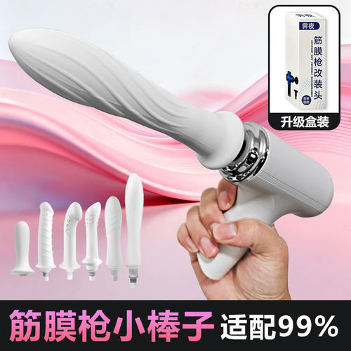 筋膜枪特殊改装头女用配件替换转换头按摩枪放松电动枪头硅胶柔软