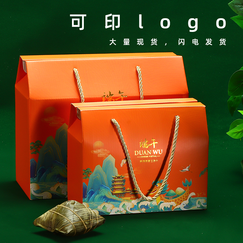 粽子礼盒包装盒定制端午节礼品盒空盒子2024高端大容量手提外包装