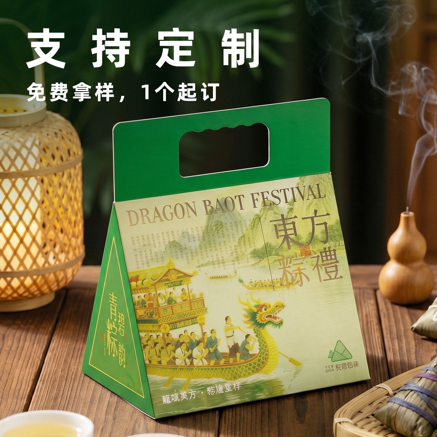 粽子礼盒端午节包装盒高端空盒纸盒2026小号大气棕子礼袋定制手提图片