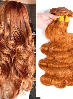 9A brazilian human hair bundles extensions彩色真人发发帘