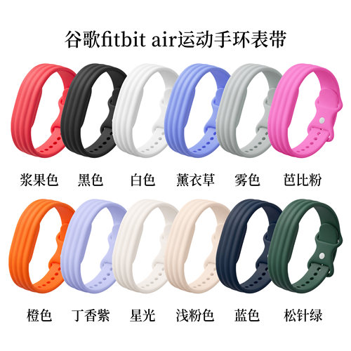 适用谷歌Fitbit Air运动手环硅胶表带 Google Fitbit Air透气腕带