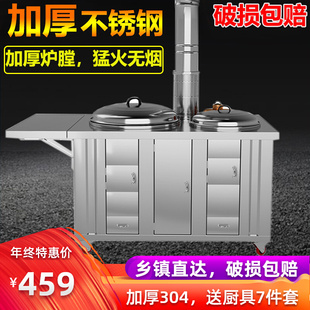 农村柴火灶家用烧木柴不锈钢大锅台新型移动炉灶室内无烟铁锅土灶