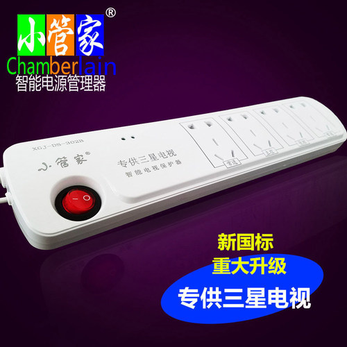 自动断电家用接线板小管家保护器