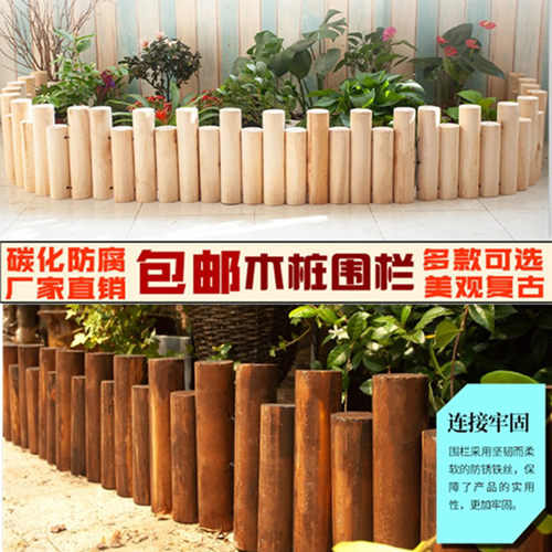 庭院花圃围栏室外小木桩