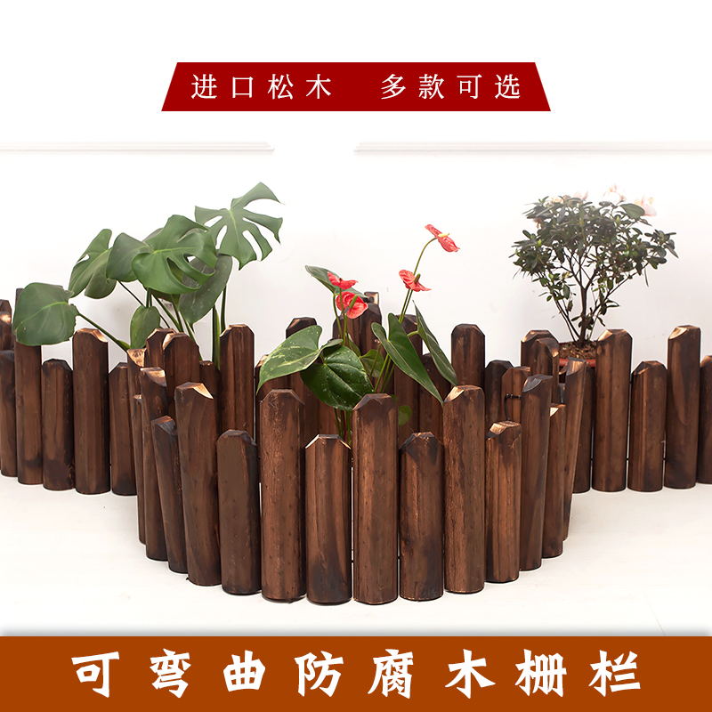 护栏花园围栏庭院篱笆花圃木桩