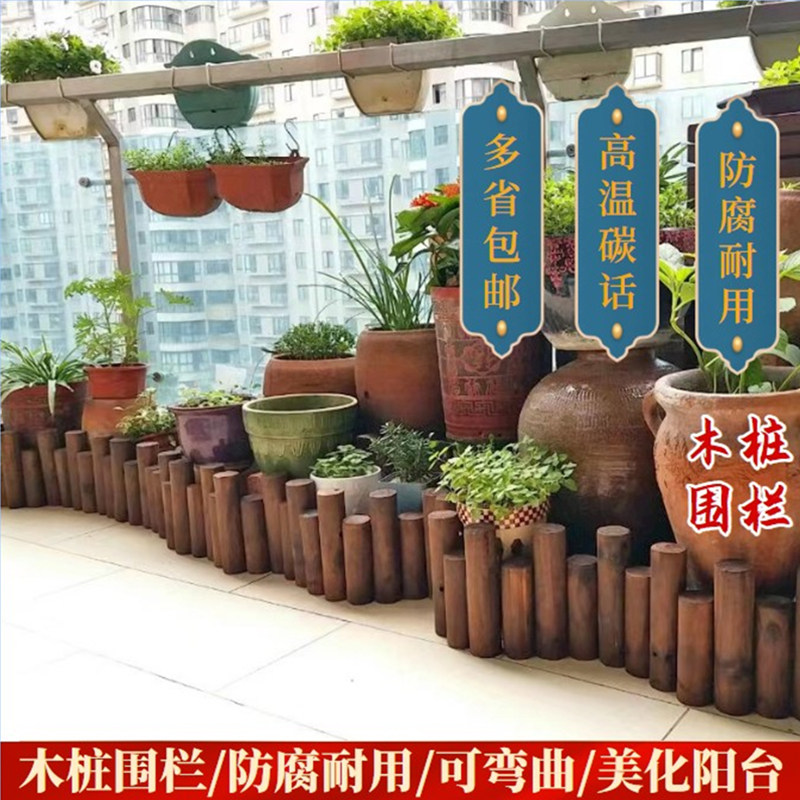 防腐木栅栏户外花园围栏庭院篱笆室内阳台装饰碳化小木桩室外护栏