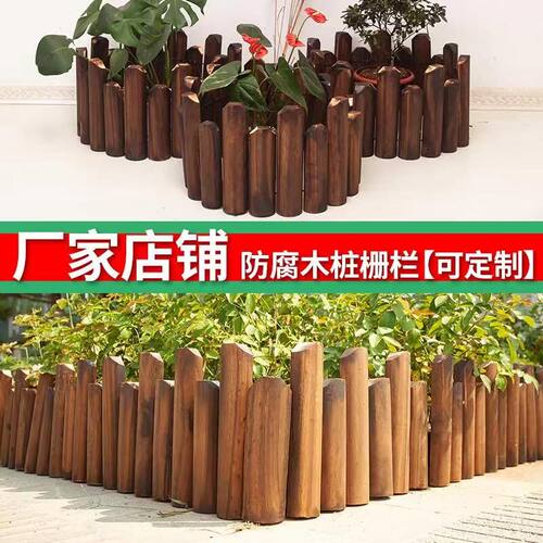 防腐木栅栏花园围栏防腐木栅栏