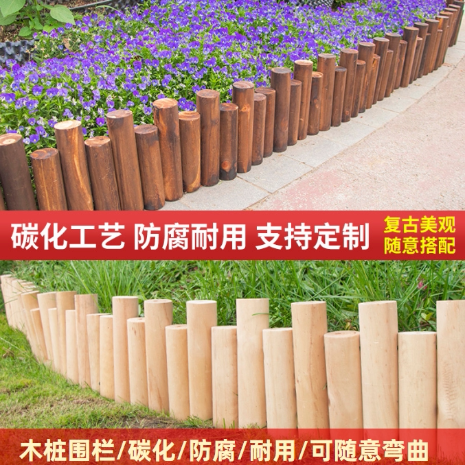 防腐木栅栏花园木桩户外庭院菜园护栏装饰家用小篱笆阳台围挡