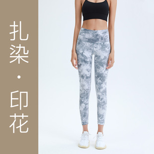 女打底裤 裸感修身 高腰速干扎染印花提臀跑步健身瑜伽普拉提九分裤