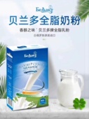 白俄罗斯贝兰多全脂脱脂奶粉营养高钙少中老年冲饮奶粉400克 盒