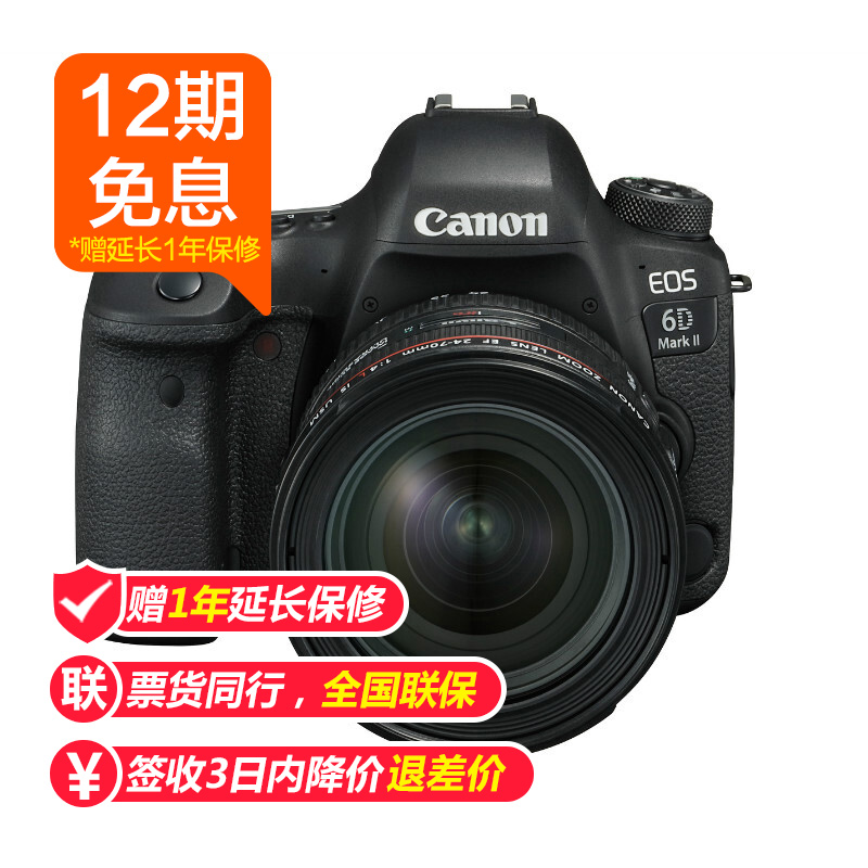 ËÍ1ÄêÑÓ±£¼ÑÄÜEOS6D Mark IIµ¥·´Ì×»úEF 24-70mm f/4L IS USM¾µÍ·