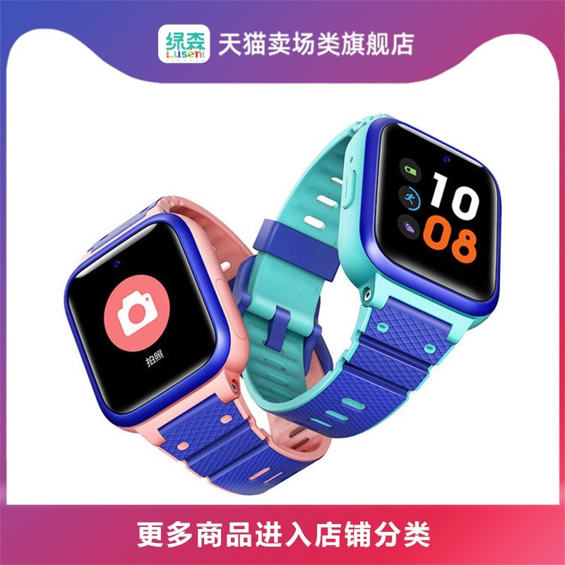 【天猫直送】小寻Mibro儿童手表电话S2 学生防水智能手机gps定位 男孩女孩小孩|ruв категории интеллектуальные устройства, интеллект детские часы - от Buy2taobao.com для оказания профессиональной услуги покупки агента Taobao