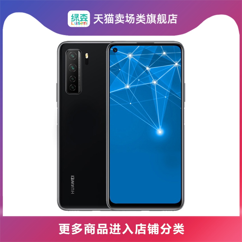 促销【领券立减】Huawei/华为nova7 SE 5G超级快充40W高清四摄智能手机5g手机