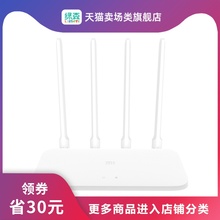 【领券省30元】小米路由器4A 家用无线路由器wifi 高速穿墙双频AC1200 5g路由器光纤智能路由器