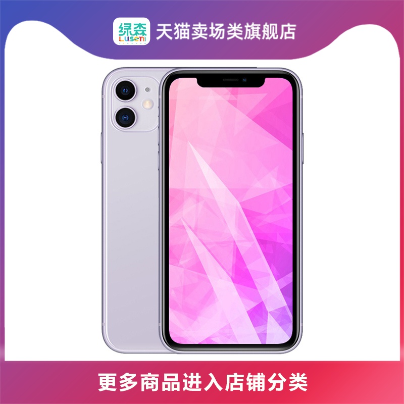 【领券省600】Apple/苹果iPhone 11 2019新款苹果11 新品iphone11 apple智能拍照手机