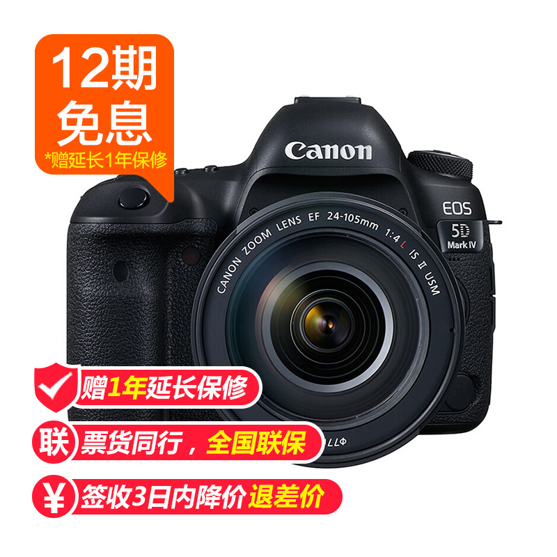 Canon/¼ÑÄÜ EOS 5D Mark IV Ì×»ú EF 24-105mm f/4L IS II USM