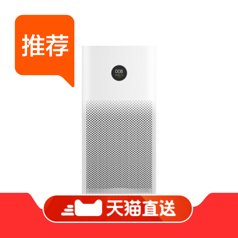 [绿森数码官方旗舰店空气净化,氧吧]【天猫直送】Xiaomi/小米 小米月销量18件仅售899元