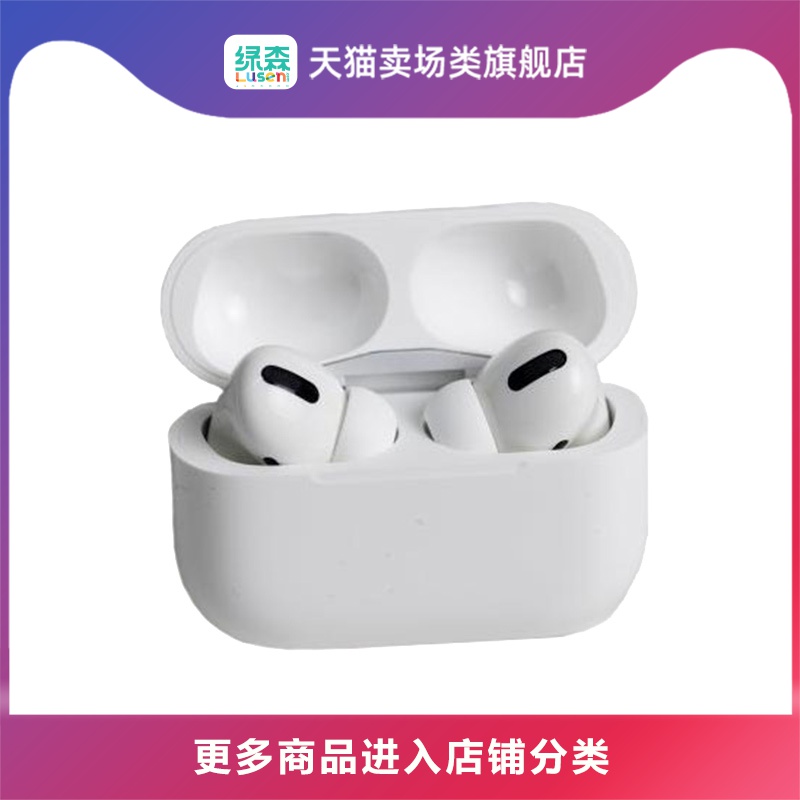 【领券省200】苹果原装AirPods Pro无线蓝牙3代耳机新款入耳式