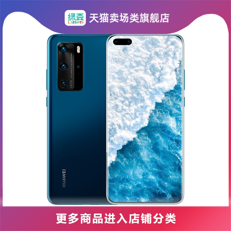 【热销】华为/HUAWEI P40 Pro | 5G徕卡四摄50倍变焦5g智能手机华为40手机 华为手机 双卡