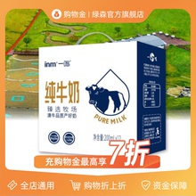 【满88减30】一鸣纯牛奶全脂整箱200ml*12瓶 澳洲奶牛 专属牧场