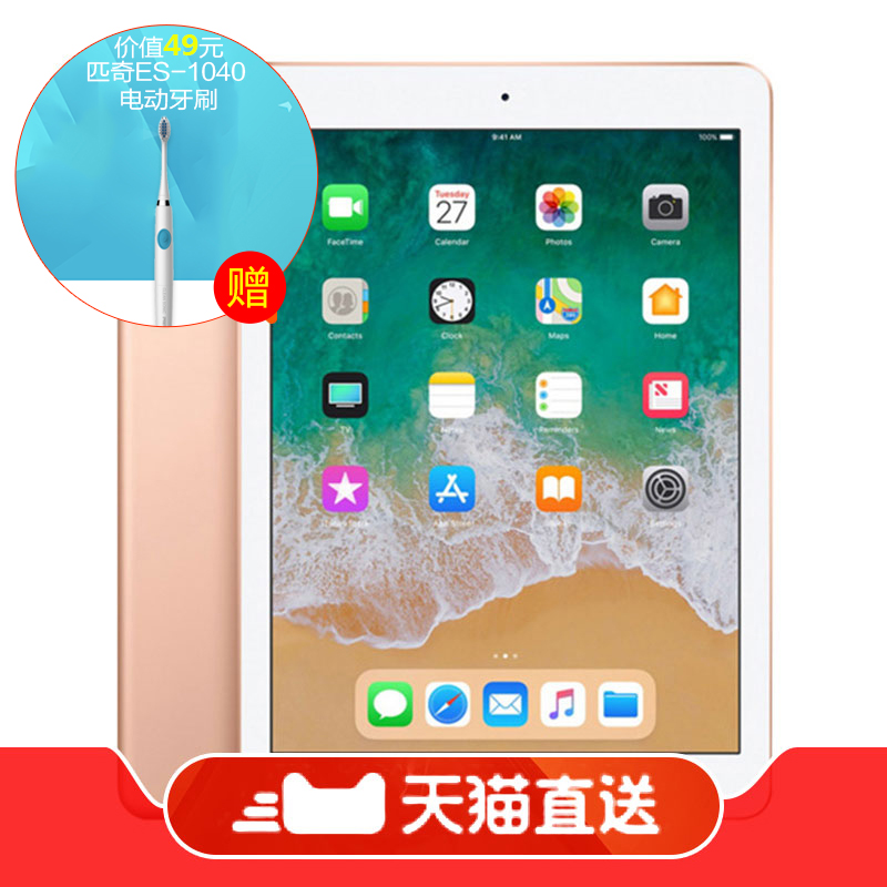 Ôùµç¶¯ÑÀË¢¡¾2Äê±£ÐÞ¡¿Apple/Æ»¹û iPad 2018¿î 9.7Ó¢´çƽ°åµçÄÔ