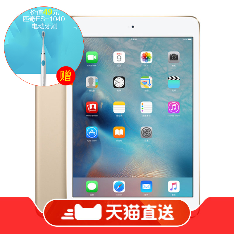 贈電動牙刷【2年保修】Apple/蘋果 iPad mini 4 7.9英寸平板電腦