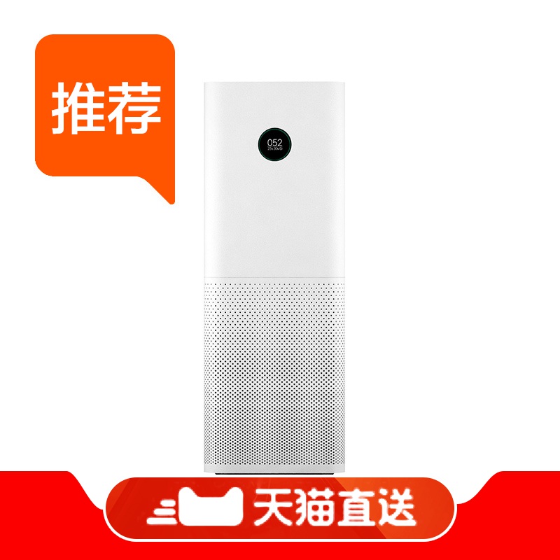 Xiaomi/小米 米家空气净化器Pro智能家用卧室氧吧除甲醛PM2.5