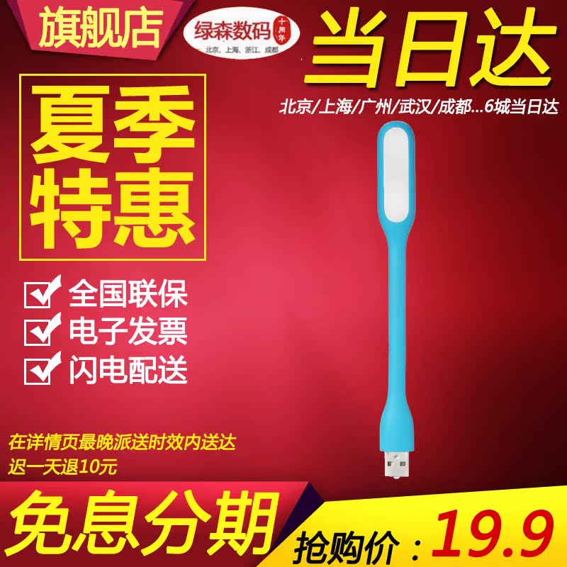 Lampe USB - Ref 375716 Image 3