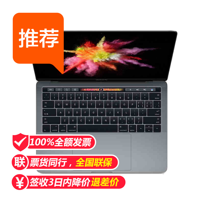 未拆封 Apple/蘋果 觸控欄和觸控 ID 2.3GHz 處理器 512GB 存儲容量 13 英寸 MacBook Pro筆記本電腦2018款