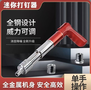 新全钢迷你打线槽装空调吊卡水泥墙紧固器打钉枪装修小型炮钉